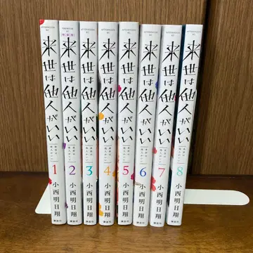 내세에는 남남이 좋겠어