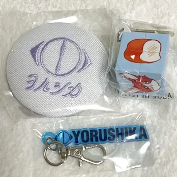 요루시카 도작 재연 가챠 캔 배지 키링 엄브렐라 마커