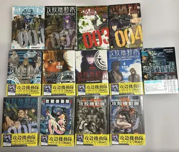 공각기동대 영 매거진 stand alone complex