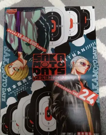 [ SAKAMOTO DAYS ] 24권 포스터