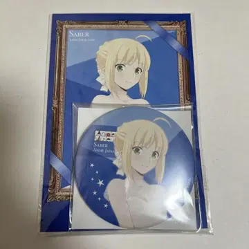 에미야네 집 오늘의 밥 animejapan 캔뱃지 엽서 세이버