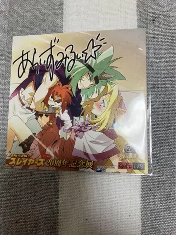 슬레이어즈전 25주년 코스터 필리아 발가브