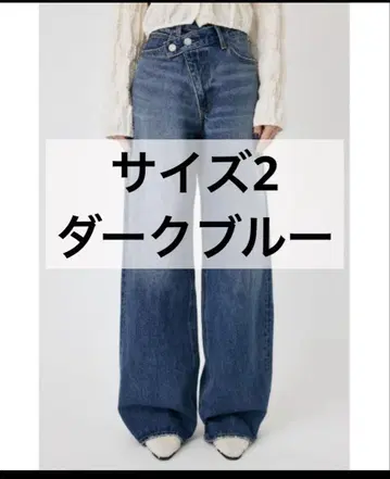 moussy 크로스 웨이스트 와이드 스트레이트 데님