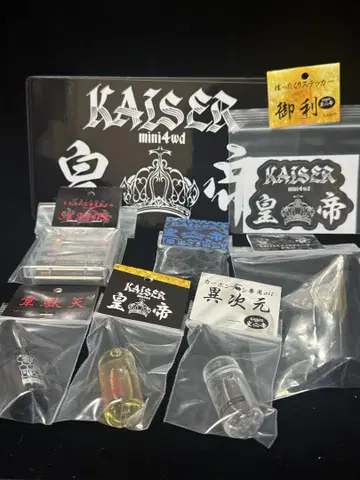 KAISER 제왕 세트