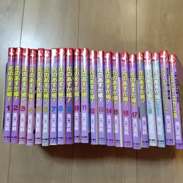 꽃의 아스카 조!