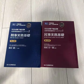 형사 실무 기초