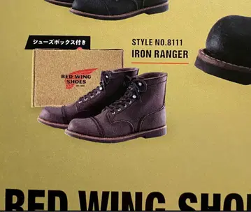 가챠가챠 REDwingshoes 2No.8111 IRON RANGER