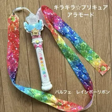 키라키라 프리큐어 아라모드 파르페 레인보우 리본 완구