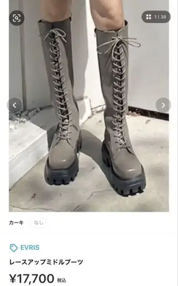 EVRIS 레이스업 미들 부츠 카키 롱 부츠