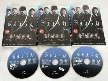 연속 드라마 W [ 떠도는 칼날 ] 상하권 DVD 전 3권 전권 세트