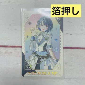 프로세카 키리타니 하루카 감사제 그리팅 카드 금박