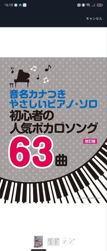 음 이름 가나 표기 쉬운 피아노 솔로 초심자 인기 보컬로이드 곡 63곡