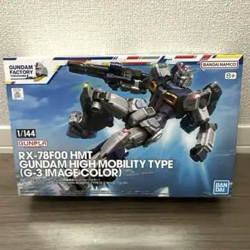 RX-78F00 HMT 건담 하이 모빌리티 타입 요코하마 팩토리 한정판