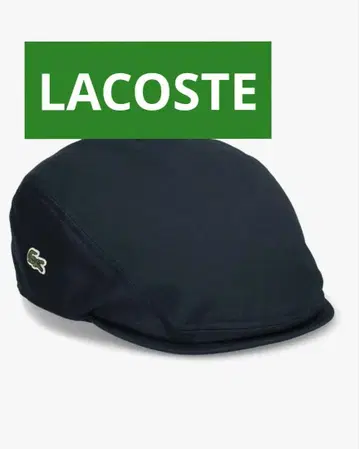 LACOSTE 네이비 헌팅캡 58cm