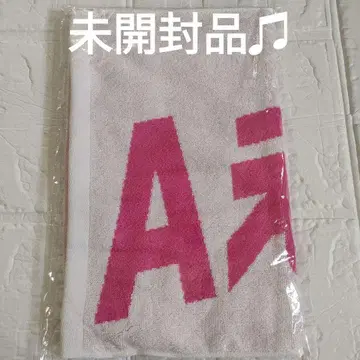 미개봉 새상품 ] A!group 세계에서 제일 A LIVE~ 페이스 타월