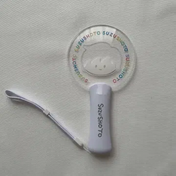 스즈쇼토 응원봉
