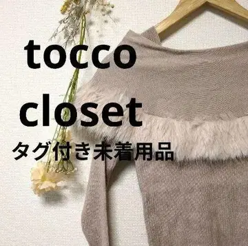 tocco closet 토코 클로젯 퍼 니트 풀오버