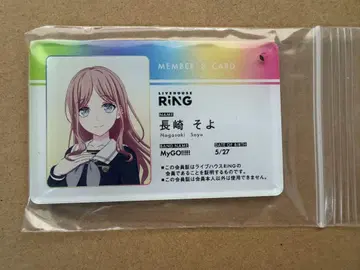나가사키 소요 RiNG 회원증풍 아크릴 키체인