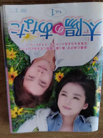 태양의 당신 38권