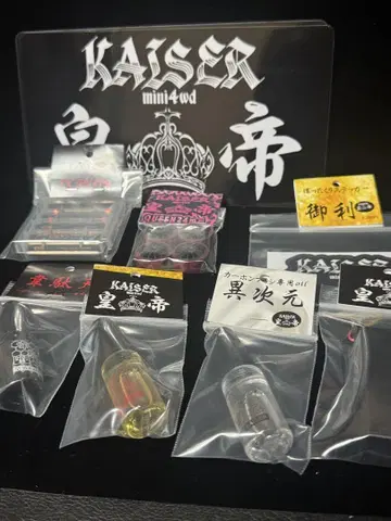 KAISER QUEEN 세트 네오 챔프 로프릭션 타이어 미니 사륜구동