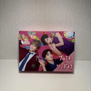 프로미스 신데렐라 DVD-BOX (6매 구성)