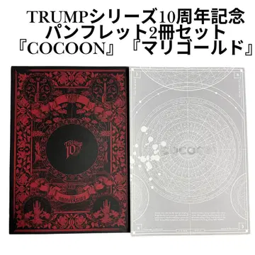 새상품급 TRUMP 시리즈 10주년 기념 팜플렛 세트