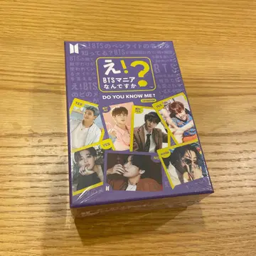 에! BTS 매니아신가요? 미개봉