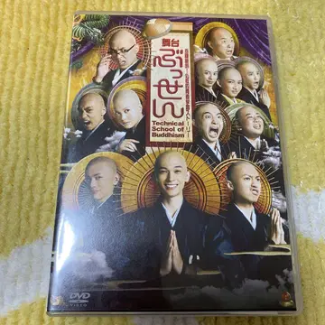 기술학교의 불교 DVD