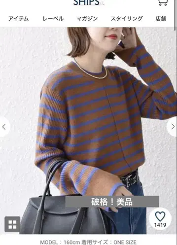 SHIP for women 보더 리브 슬리브 베이직 니트