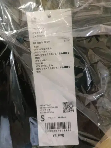 UNIQLO U 브러쉬드 맨투맨 와이드 팬츠 S