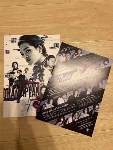 드라마 플래닝 팜플렛+전단지