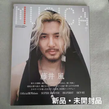 MUSICA 2025년 7월호 후지이 카제 특집호 새상품 미개봉