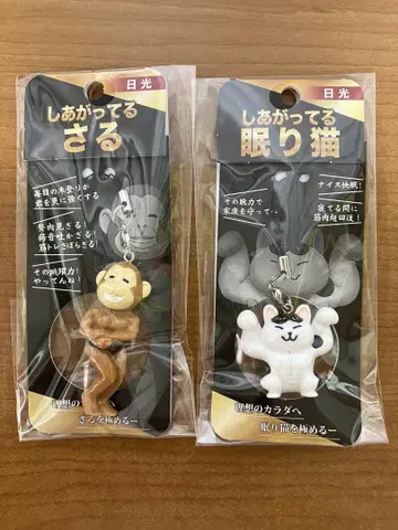 완성된 원숭이 완성된 잠자는 고양이 완성된 시리즈 지역 한정 스트랩