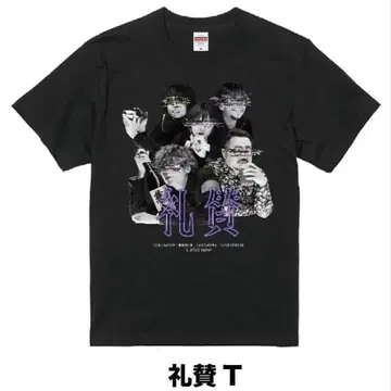 찬양 T셔츠 L사이즈 찬양T 2022 굿즈