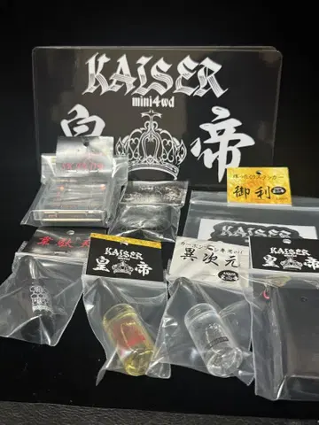 KAISER 그랜드 오픈 세트 패밀리 세트