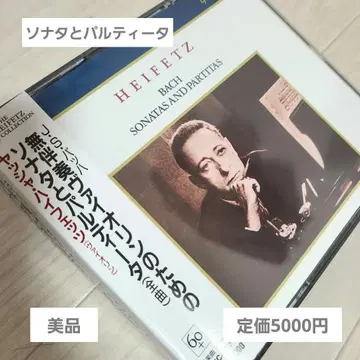 Jascha Heifetz Bach Sonatas and Partitas