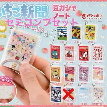 [딸기신문] 콩가샤노트 14종 콩책 준완성세트