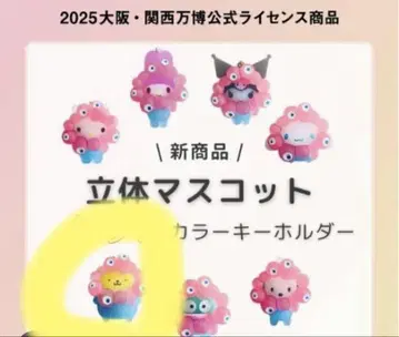 2025 오사카 만박 입체 마스코트 키링 폼폼푸딩