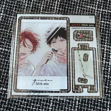 기븐 10th mix 코미코미 혜택 아크릴 스탠드