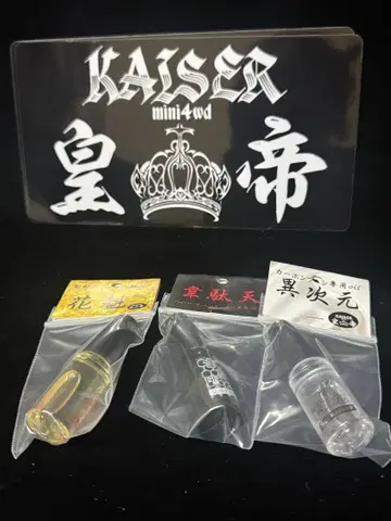 KAISER 이다텐 이차원 오이란 모니터 모집 가격 세트 미니 사륜구동
