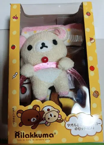 코리락쿠마 타월 행거