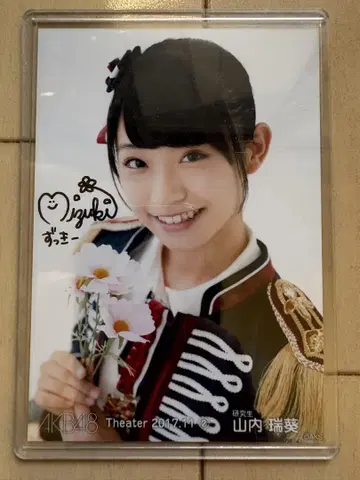 AKB48 야마우치 미즈키 친필 사인 브로마이드