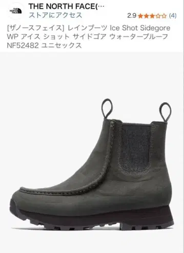 THE NORTH FACE 아이스 샷 사이드 고어 WP 25.0cm