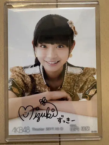 AKB48 야마우치 미즈키 친필 사인 브로마이드