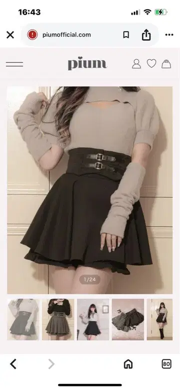 pium 코르셋 포함 볼륨 플레어 치마바지