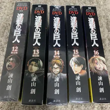 진격의 거인 한정판 DVD 포함