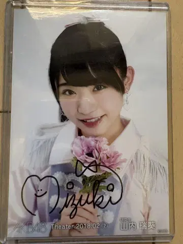 AKB48 야마우치 미즈키 친필 사인 브로마이드