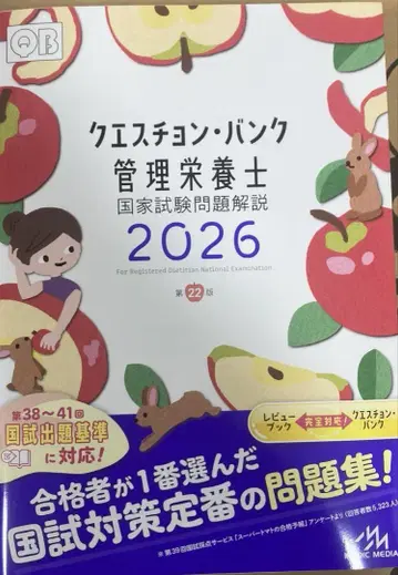 큐에스천 뱅크 관리영양사 2026