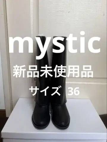 mystic / 롱 부츠