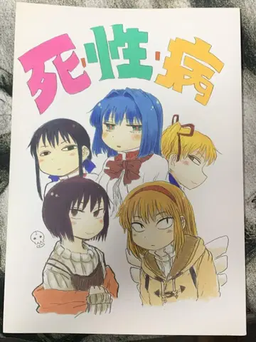사성병 위치원광Z 대작전 사성병